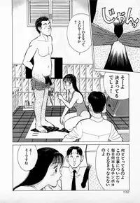 [Kusugawa Naruo] SOAP no MOKO chan Vol.3