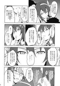 (C76)[Shinjugai (Takeda Hiromitsu)] Takane Tama (Sora wo Kakeru Shoujo)