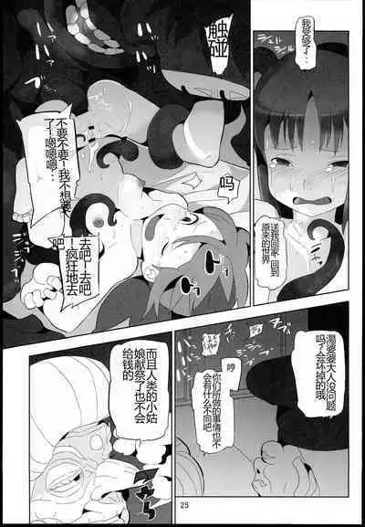 Sen to Chihiro to Ryoujoku no Yuya Ishukan Jigoku no Hibi