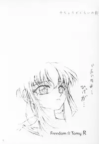 (C61) [Freedom Tomy R (Sanda Chuuko)] Senchoudogurai no Kage (Sister Princess)