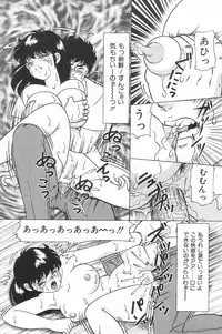 [Doi Yasutaka] Toukou -Rape No Tetsujin- - Notzüchten Eisen