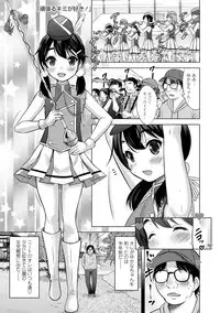 [Nekodanshaku] Watashi no Hajimetex [Digital]