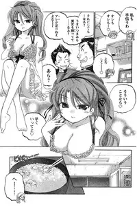 Young Champion Retsu Vol.18