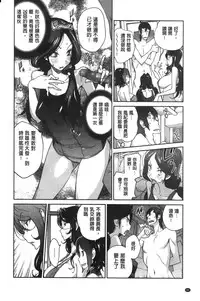 [Kotoyoshi Yumisuke] Anmitsu no Ippai Kosutte Ageru [Chinese]