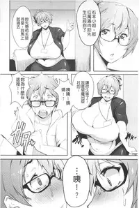 [Akikusa Peperon] Mucchiri Megaton | 柔嫩豐潤淫牡豚 [Chinese]