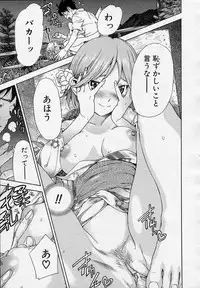 [Sasagawa Hayashi] Haru no Natsu Ch.01-02