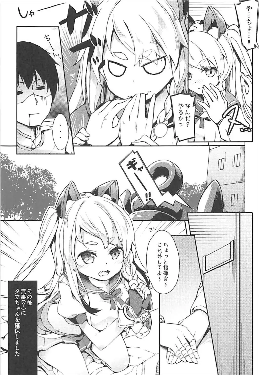 Hishokan Hajimemashita. -Shiratsuyu-gata ver-