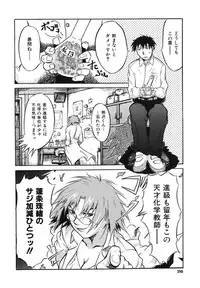 [Nishinari Iwao] Ringa Ringa