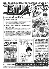 [Kabushikigaisha Toranoana (Various)] Shinzui VOL. 5