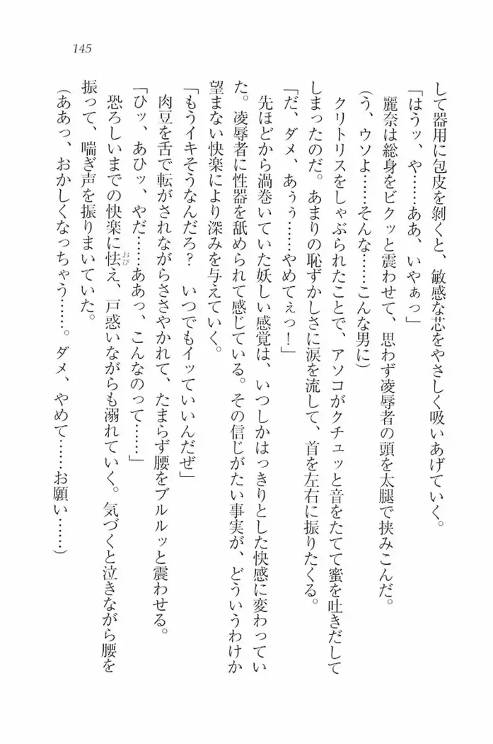 花束 ~三人のキャプテン