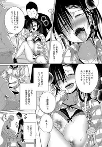 Saijaku Gal wa Ikizurai! Ch. 1-8