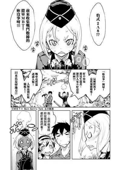 [Suzuki Kyoutarou] Tancolle - Battle Tank Girls Complex | 戰車娘收藏 [Chinese] [Digital(BOOKWALKER & DLsite)]