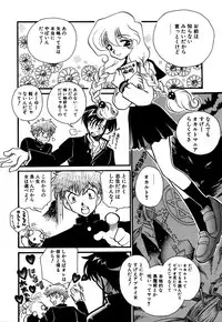 [Watanabe Sumiko] Muteki no Funny Doll