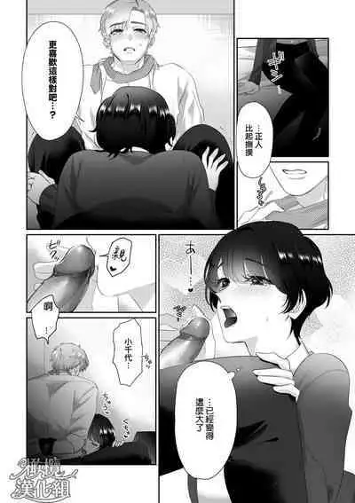 sa re tai aizu｜求爱信号