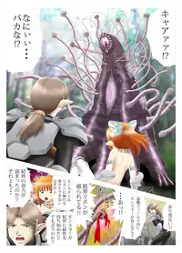 [caver] Elf shoujo tia to shokushu injuu