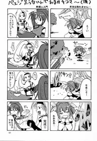 (C59) [Nanairo Koubou (Martan)] eX-tension (Guilty Gear XX)