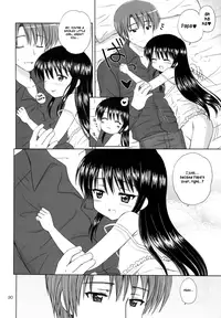 (C76) [NIKOPONDO (Aoyama Reo)] DG - Daddy’s Girl Vol. 2 [English] [Hayama_Kotono]