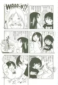 [Uchiyama Aki] Andro-Trio Vol. 3