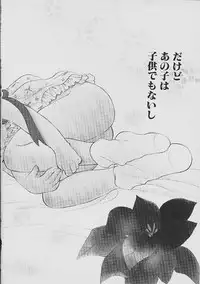 [Goto Hayako] Love Tambourine