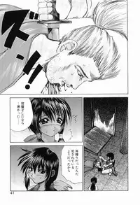 [Gekka Saeki] Ryoujoku