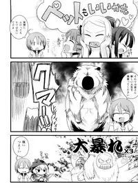 [Bronco Hitoritabi] Sekaiju ga Omoshiroiyo Hon 2