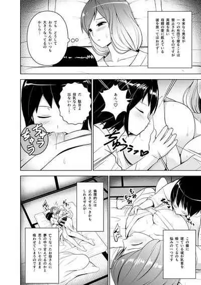 [Circle Eden (Diisuke)] Gensou Mousou Soushuuhen 1 (Touhou Project) [Digital]