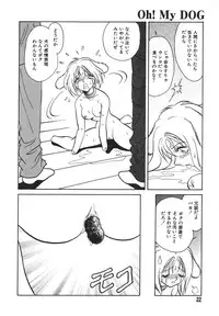 [Keno Yantarou] Oh! My DOG