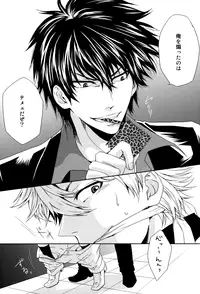 [Tokiwa-zone (Naseba Naru)] Kon'ya omae o gyakushimei (Gintama)