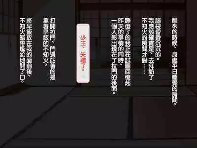[背徳堂]許嫁がいるのに従者に籠絡されてしまう御話[中国翻译]