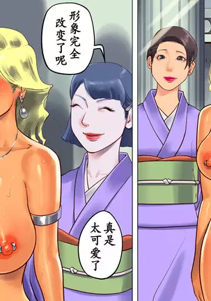 Shemale no Kuni no Alice no Bouken(chinese)