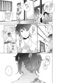 [Kawamura Tsukasa] Naisho ni Shitai Juu no Monogatari [Digital]