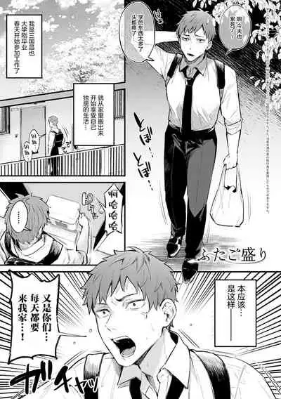 [Danimaru] Kono Koi ni Kizuite [Chinese] [20220608个人重嵌] [Digital]