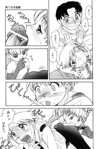 [Hisatomi Shintarou] Hentaikko wa Suki Desuka?