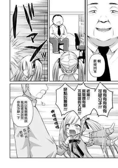 Kateikyoushi to Obenkyou