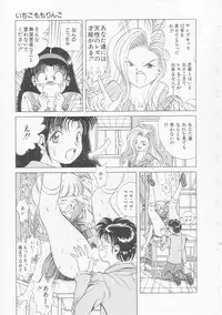 [Utopian] Ichigo Momo Ringo