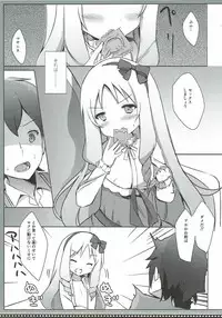 (COMIC1☆11) [DOGYEAR (Kujou Danbo)] Elf Complex (Eromanga Sensei)