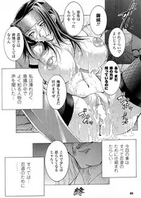 [Shizuki Shuuya] Inraku no Joketsu