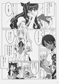 (C72) [Studio Chija (Gaou)] WAKAME (Fate/Stay Night)