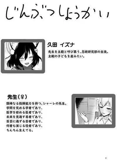 Izuba to Sannin, Totsuki Tooka.