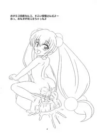 (C75) [Namakoya (Bibandamu, FARGE)] Kodomo no Jikangire (Kodomo no Jikan)