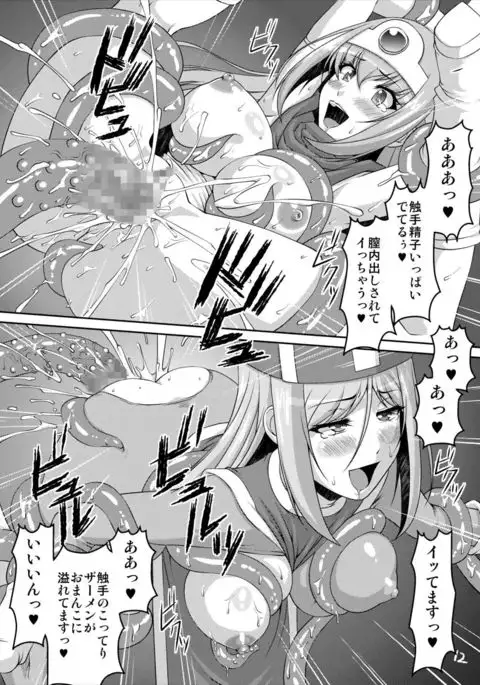 えすぴぃてぃ~