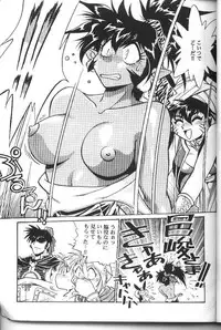 [Studio Katsudon (Manabe Jouji)] Ura Outlanders