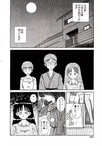 [Shinkuukan] Otome Chuuihou