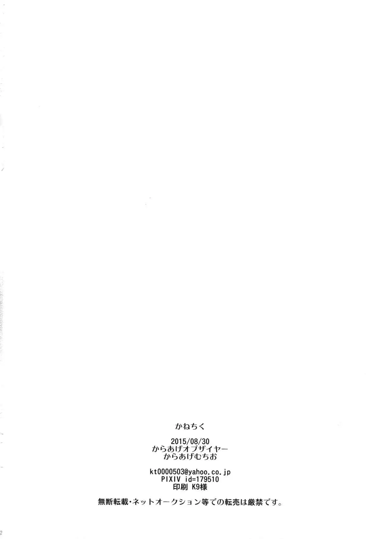 Ken-san no Chikubi o Hitasura Mederu Horikawa Kunihiro no Hon.