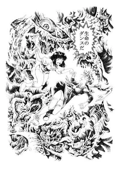 [Madaraya (Madara Bunchow)] Inochi no Dance