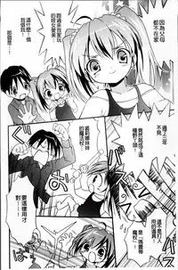 [Bloomer Hogero] Melty Peach Phenomenon | 鮮嫩蜜桃的溶化現象 [Chinese]