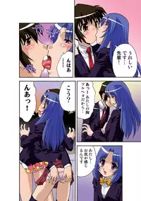 [Hindenburg] Motesugi Shoujo Paradise [Digital]