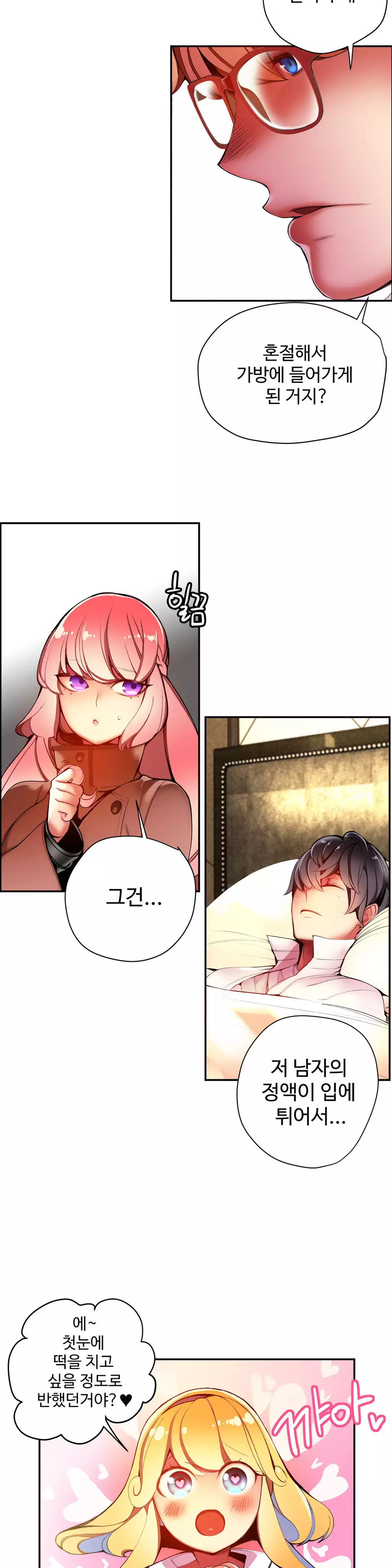 Lilith`s Cord Ch.0-38