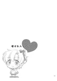 [Aimai Memai (Okabayashi Beru)] Boku wa Onnanoko (CLANNAD) [Digital]