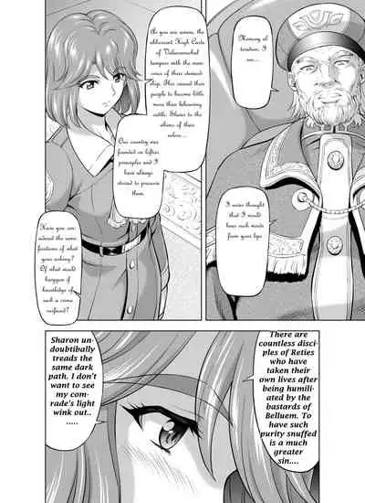 Reties no Michibiki Vol. 7